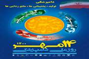 پیام تبریک دکتر علی احمدی مدیرکل دامپزشکی جنوب کرمان به مناسبت فرا رسیدن روز ملی دامپزشکی